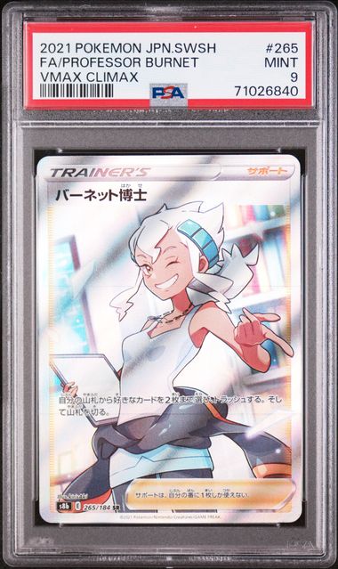 2021 Pokemon Vmax Climax Professor Burnet 265 PSA 9 2021 Pokemon Vmax Climax Professor Burnet 265 PSA 9