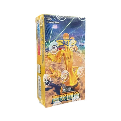 Pokemon Reward Round / Bonus Round Booster Box- Chinese CSV4C