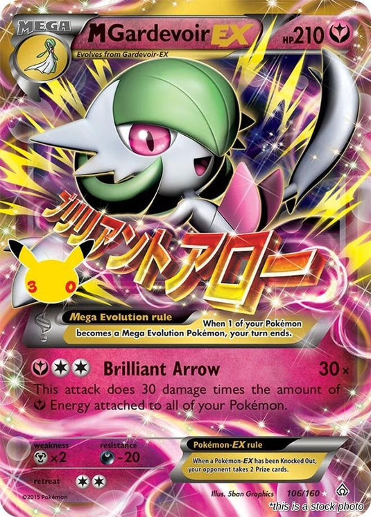 M Gardevoir EX
