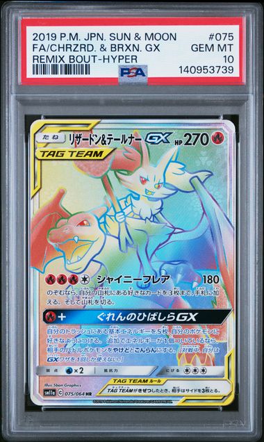 2019 POKEMON JAPANESE SUN & MOON REMIX BOUT