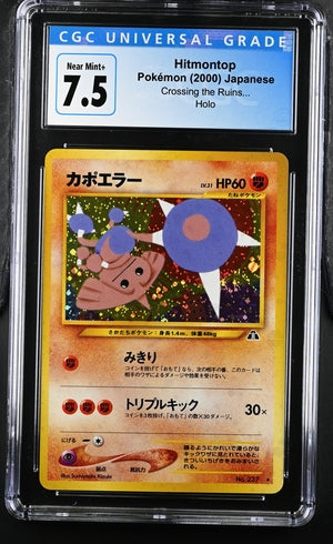 2000 Pokemon Japanese Crossing the Ruins 237 CGC 7.5