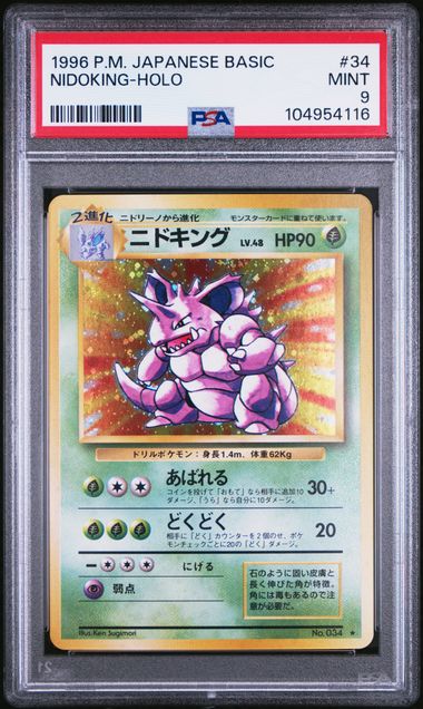 Load image into Gallery viewer, 1996 POKEMON JAPANESE BASIC #34 NIDOKING-HOLO PSA 9
