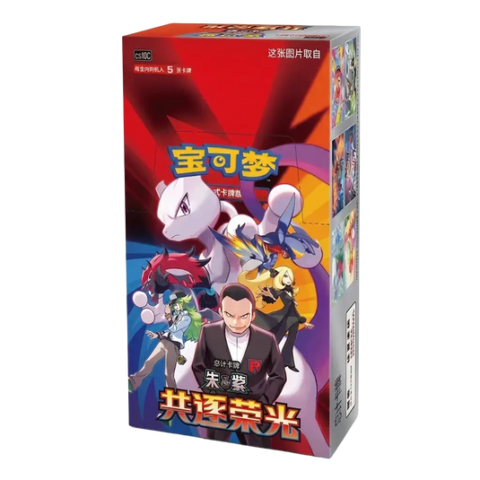 Pokémon TCG: Chasing Glory Together CSV10C Slim Booster Box (Simplified Chinese)