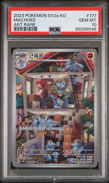 2023 Pokemon Korean 151 Machoke 177 PSA 10