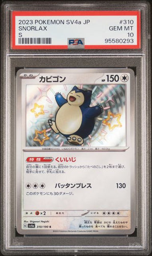 2023 Pokemon Shiny Treasure Snorlax 310 PSA 10