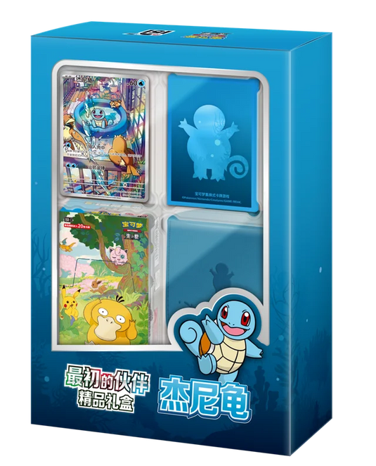 Pokemon Chinese 151 Partner Boutique Gift Box- Squirtle