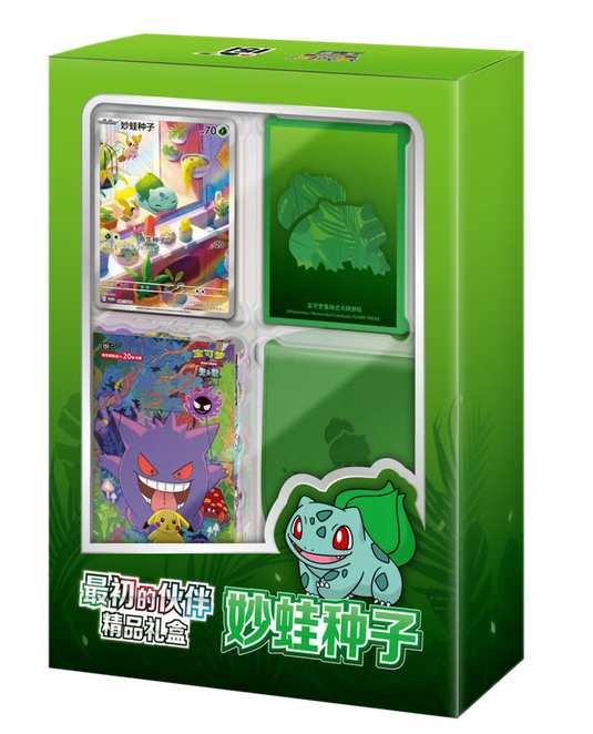 Pokemon Chinese 151 Partner Boutique Gift Box- Bulbasaur