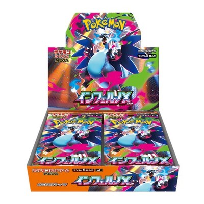 Pokemon Inferno X Booster Box (Japanese) - Northwest Card Company