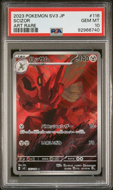 Load image into Gallery viewer, 2023 Pokemon Ruler of the Black Flame Scizor 116 PSA 10
