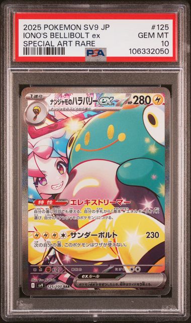 2025 Pokemon Japanese Battle Partners Iono's Belibolt 125 PSA 10