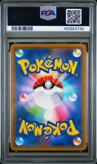 2019 POKEMON JAPANESE SUN & MOON REMIX BOUT